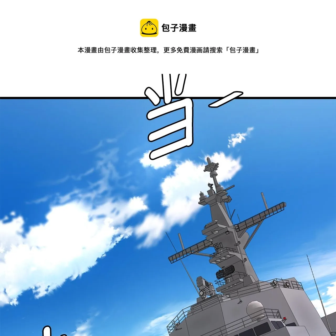 第133话 希望 第99页