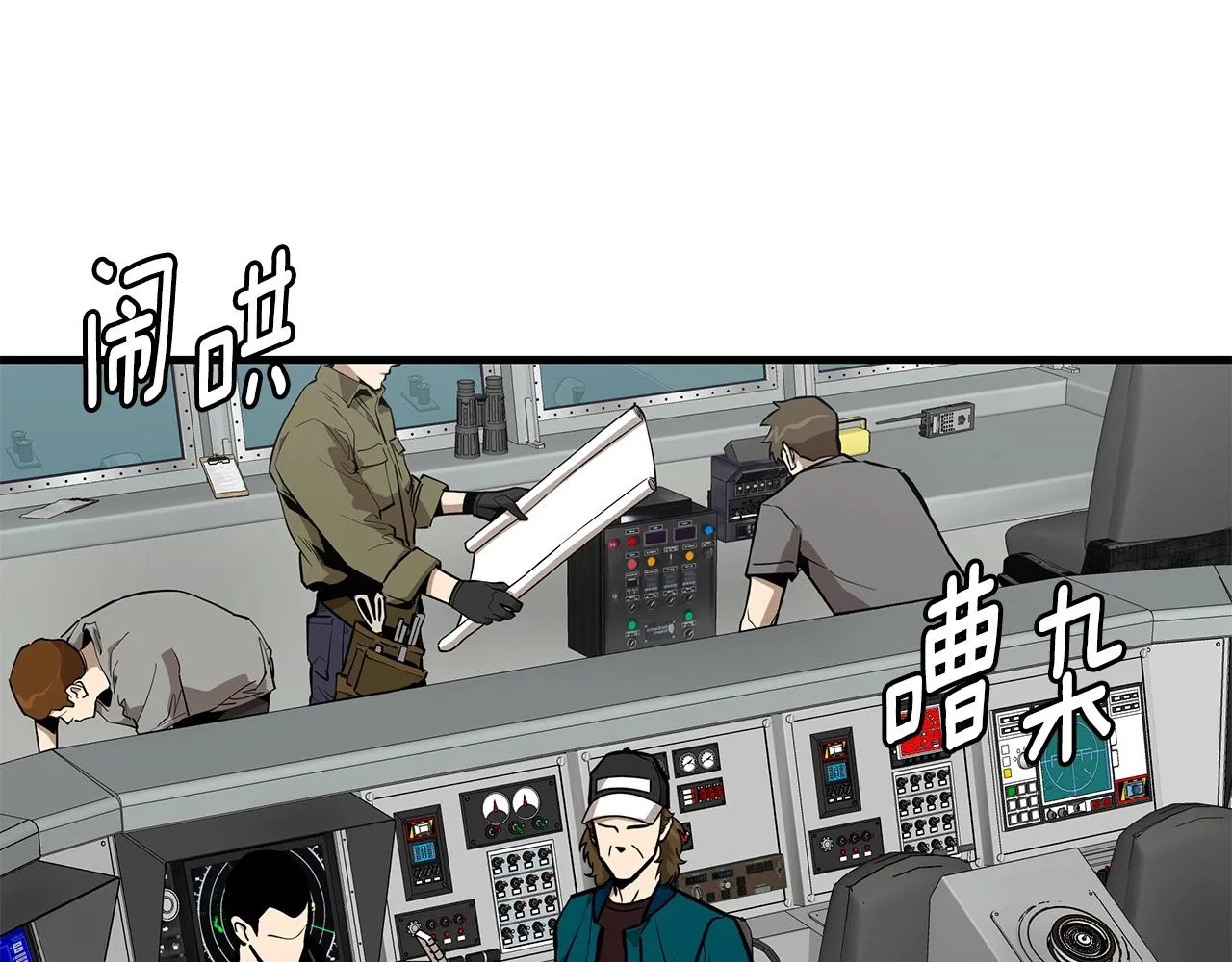 第133话 希望 第102页
