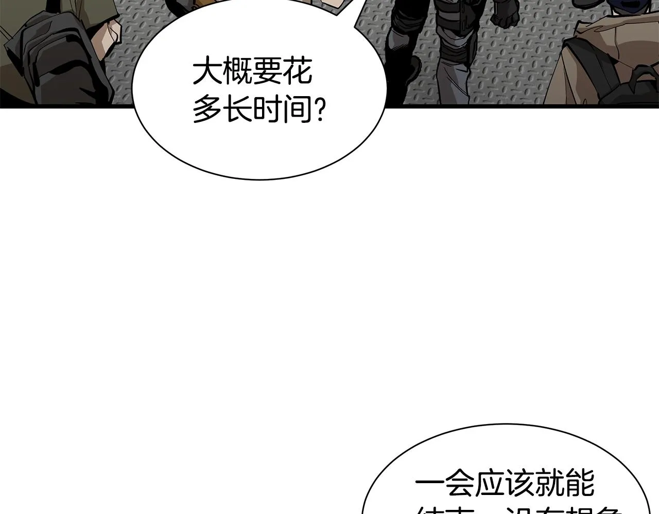 第133话 希望 第104页