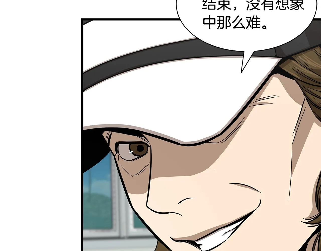 第133话 希望 第105页