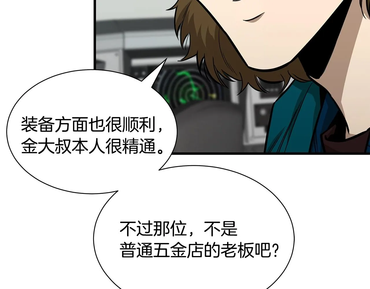 第133话 希望 第106页