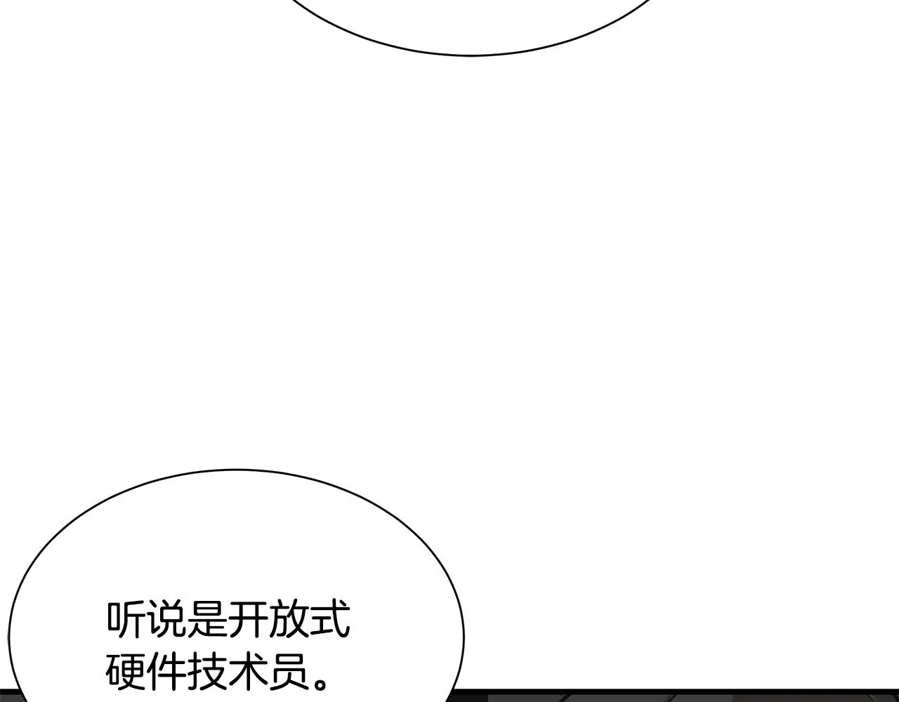 第133话 希望 第107页