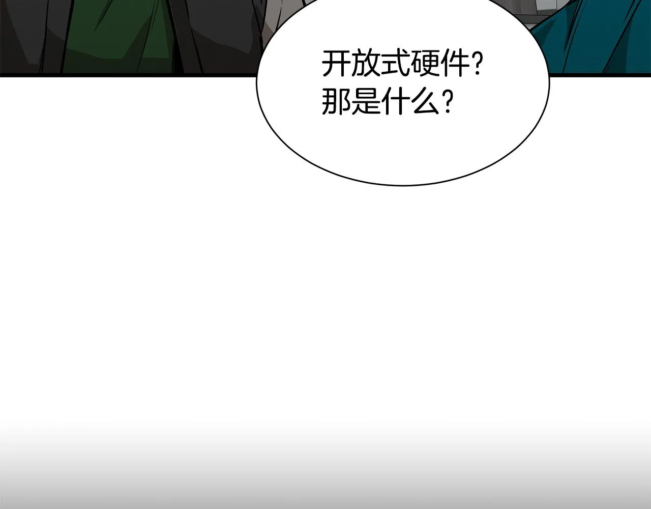 第133话 希望 第109页