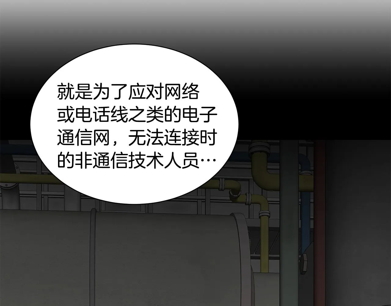 第133话 希望 第110页