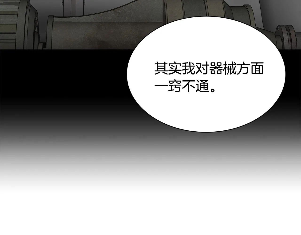 第133话 希望 第112页