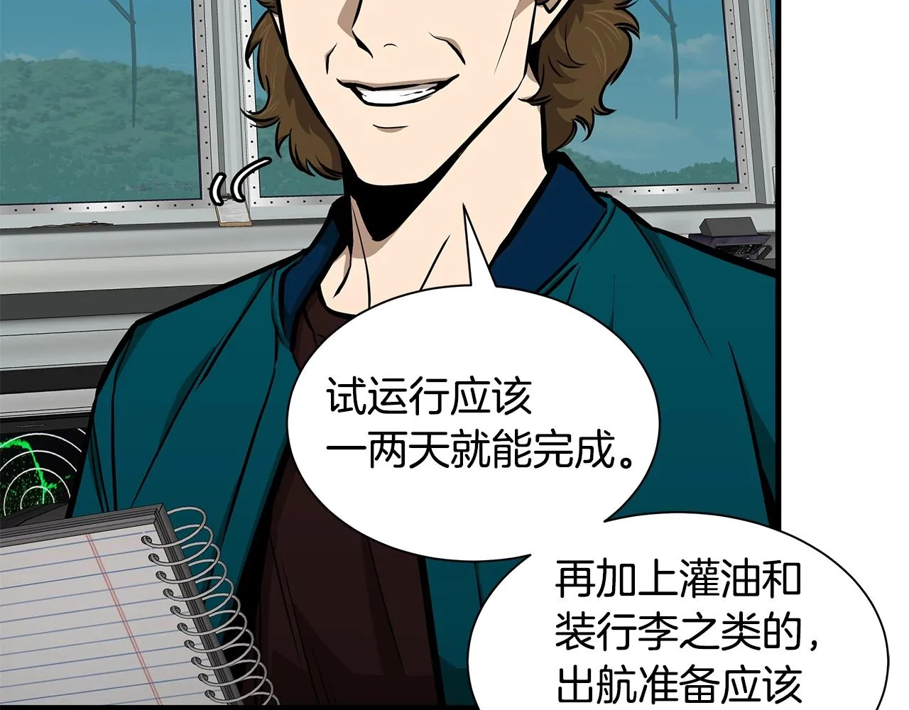 第133话 希望 第115页