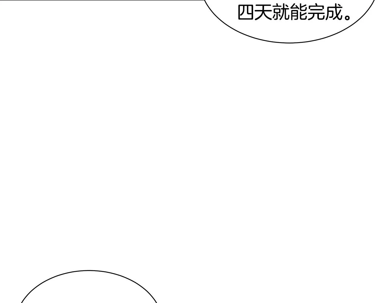 第133话 希望 第116页