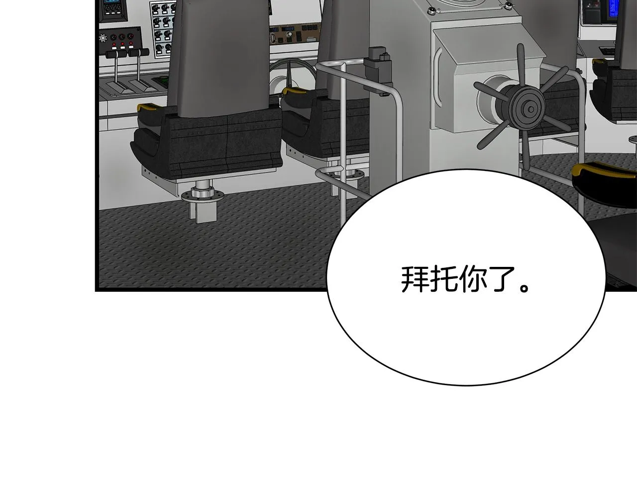 第133话 希望 第118页