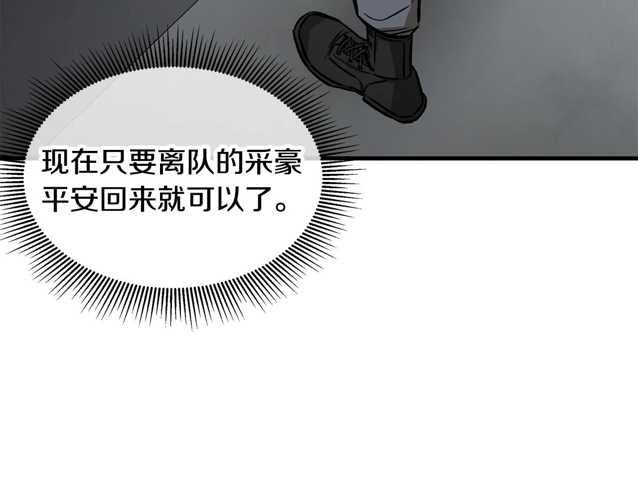 第133话 希望 第128页