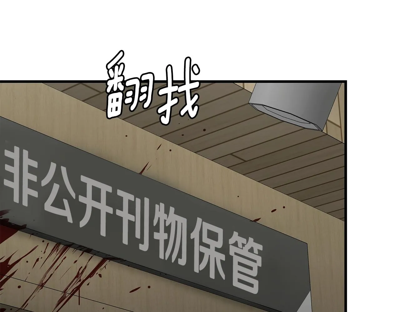 第133话 希望 第138页