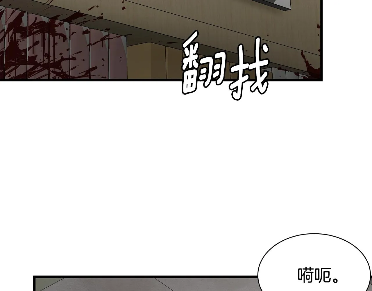 第133话 希望 第139页