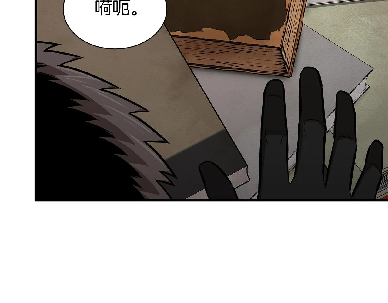 第133话 希望 第141页
