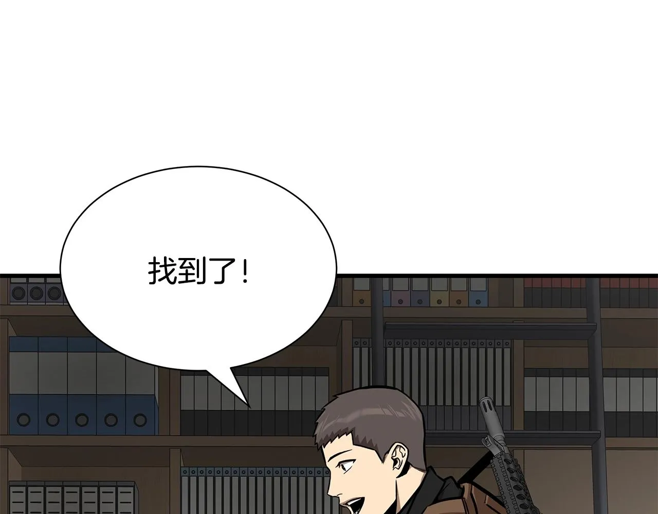 第133话 希望 第142页
