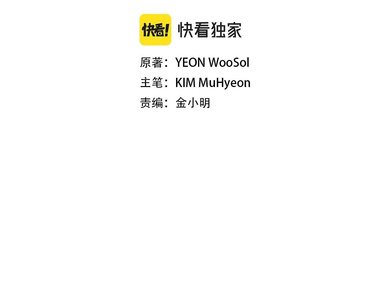 第132话 为种族而战 第2页
