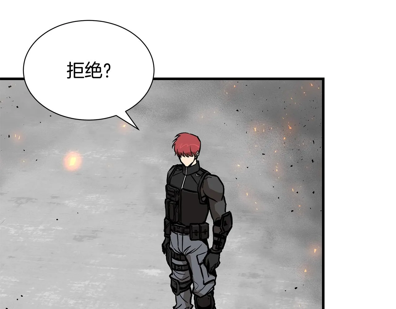 第132话 为种族而战 第4页