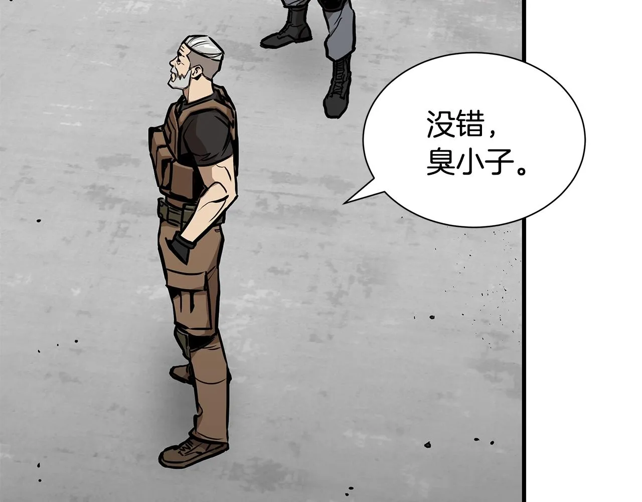 第132话 为种族而战 第5页