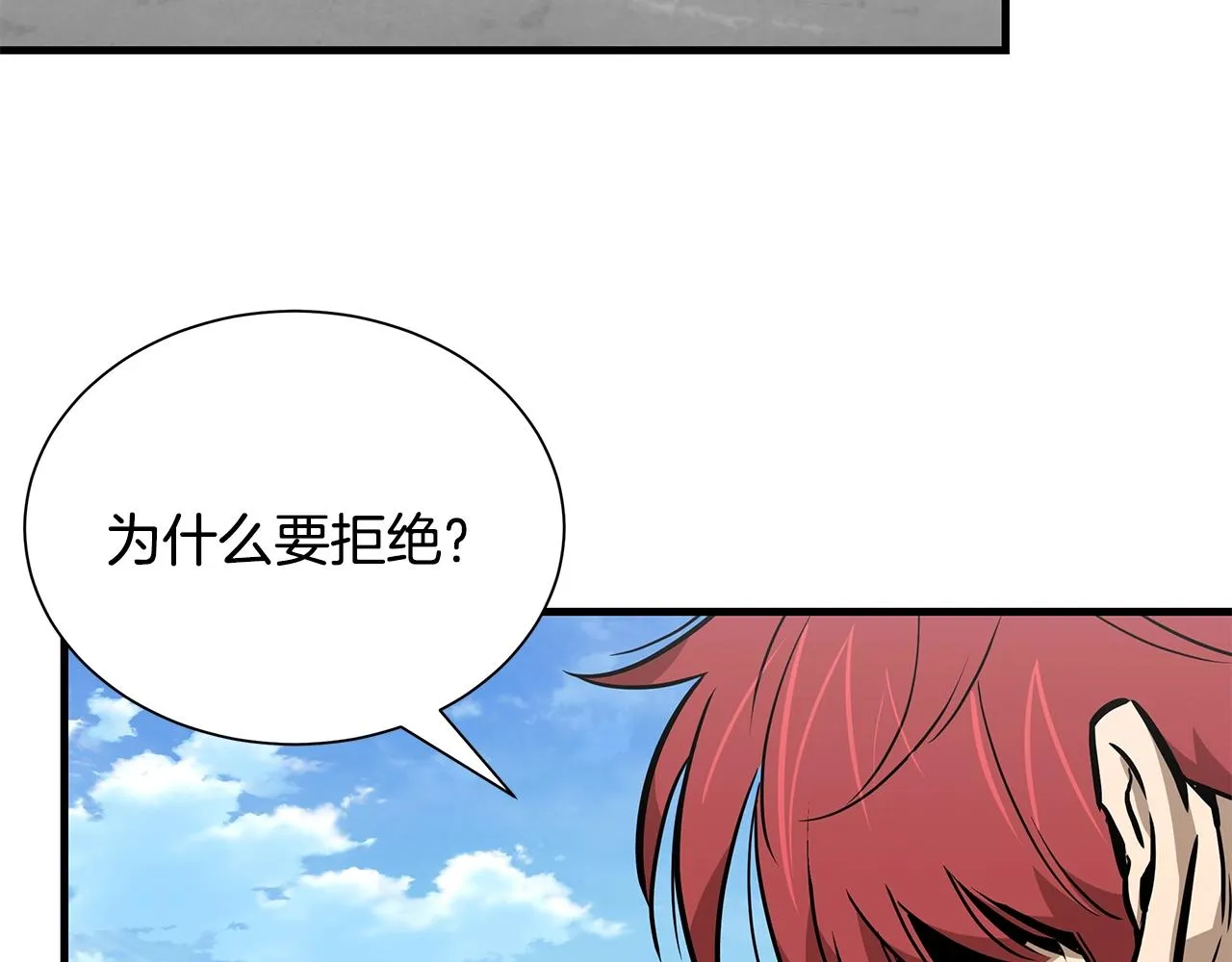 第132话 为种族而战 第6页