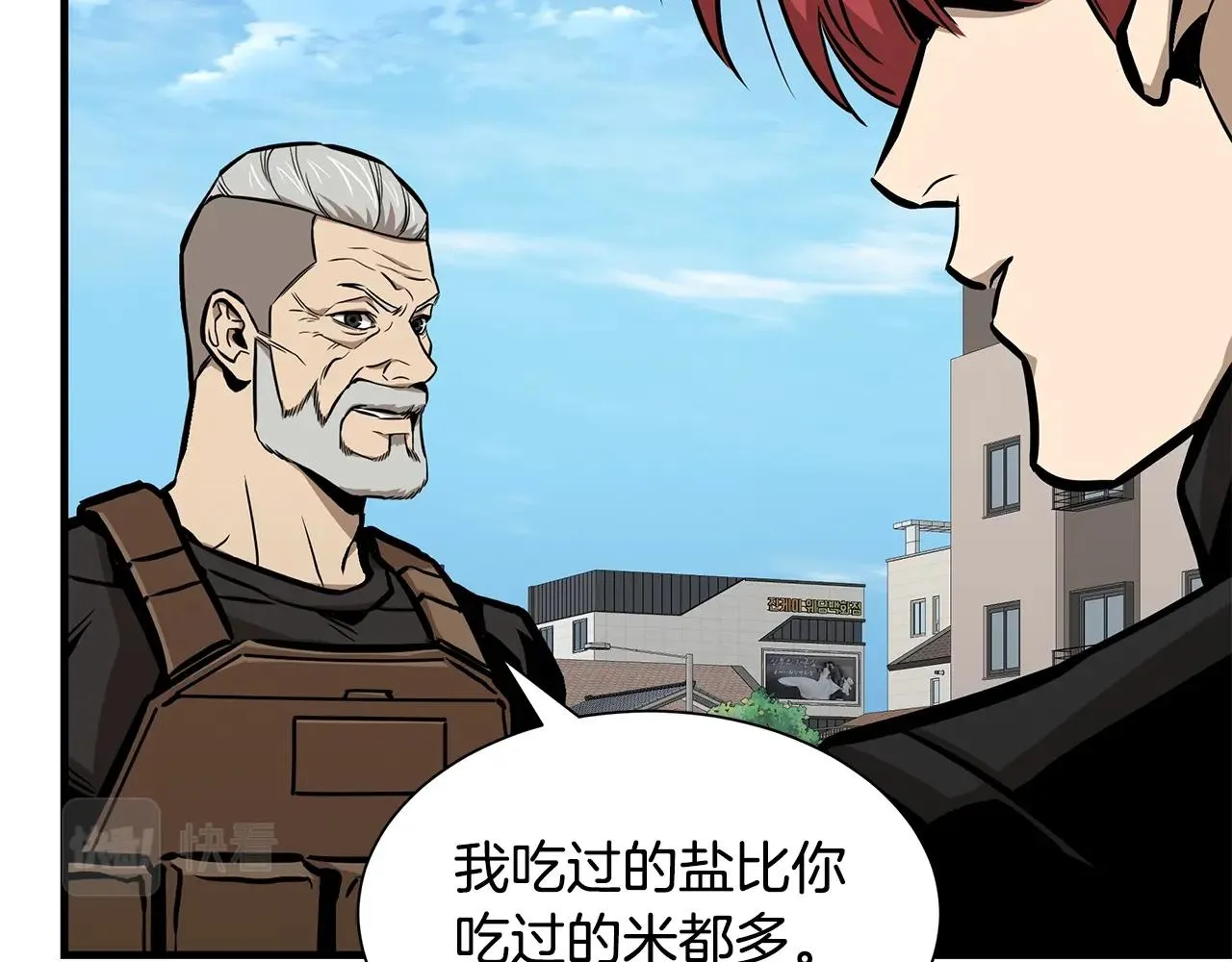 第132话 为种族而战 第7页