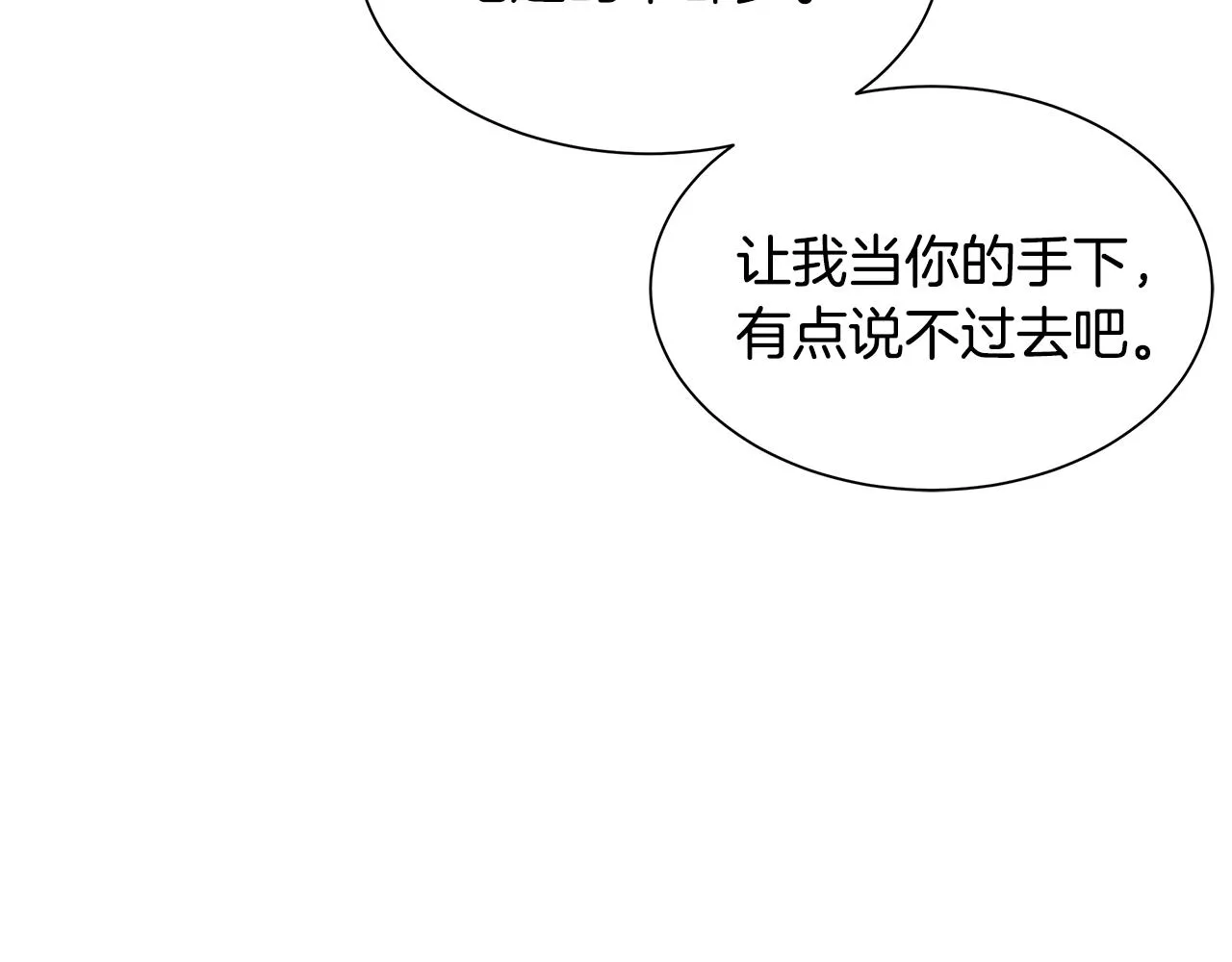 第132话 为种族而战 第8页