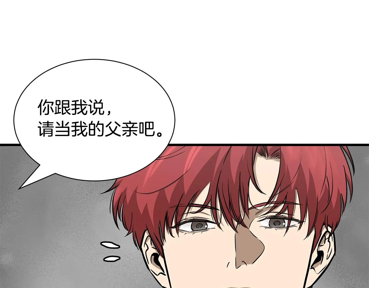 第132话 为种族而战 第9页