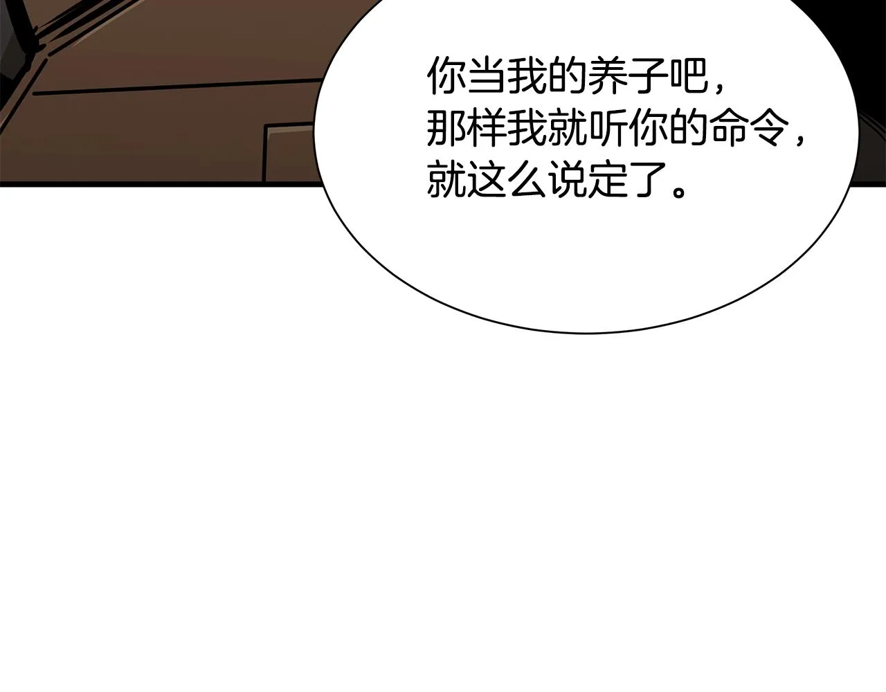 第132话 为种族而战 第13页