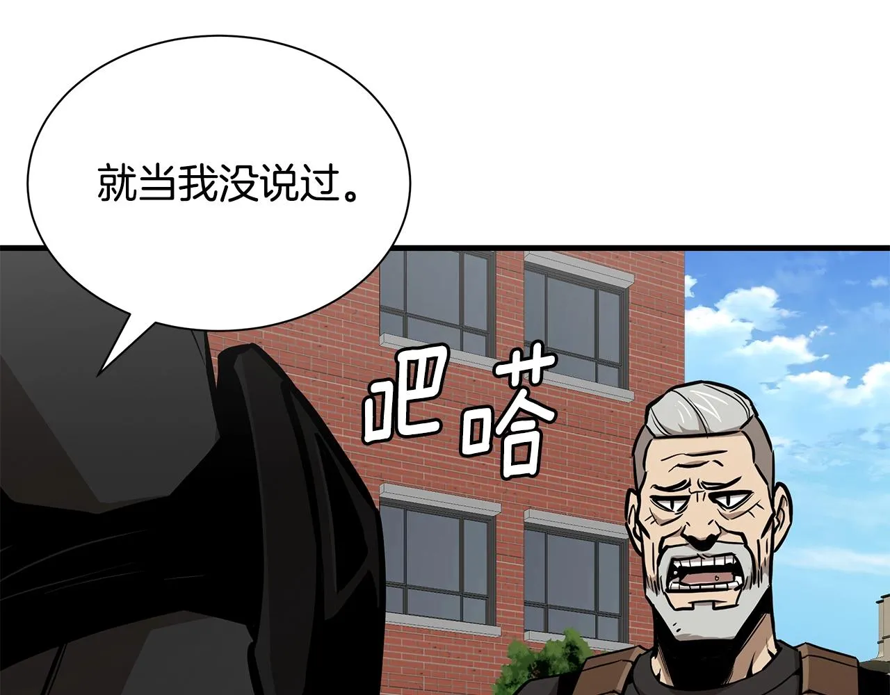 第132话 为种族而战 第14页