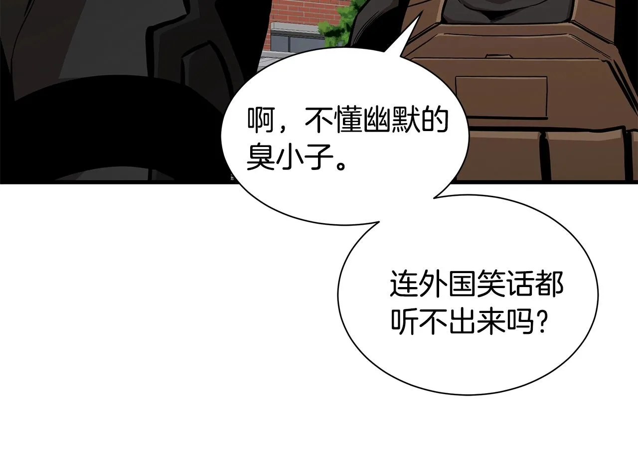 第132话 为种族而战 第15页