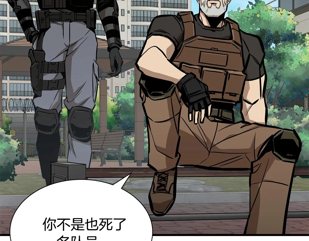 第132话 为种族而战 第21页