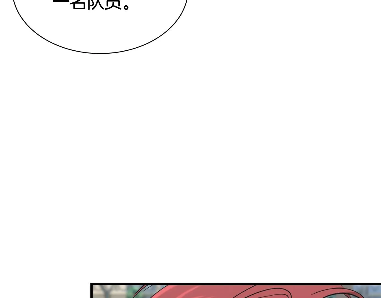 第132话 为种族而战 第22页