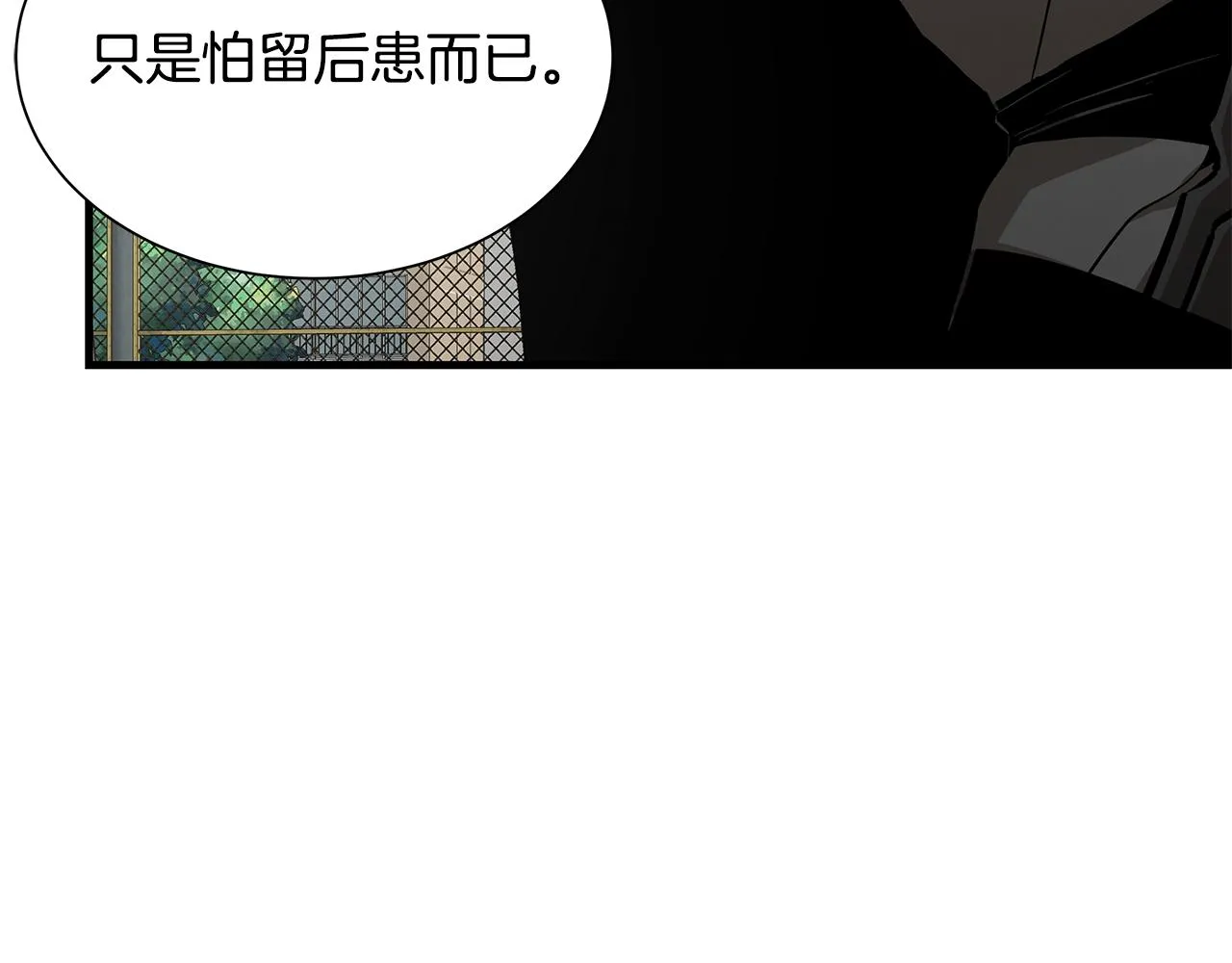 第132话 为种族而战 第30页