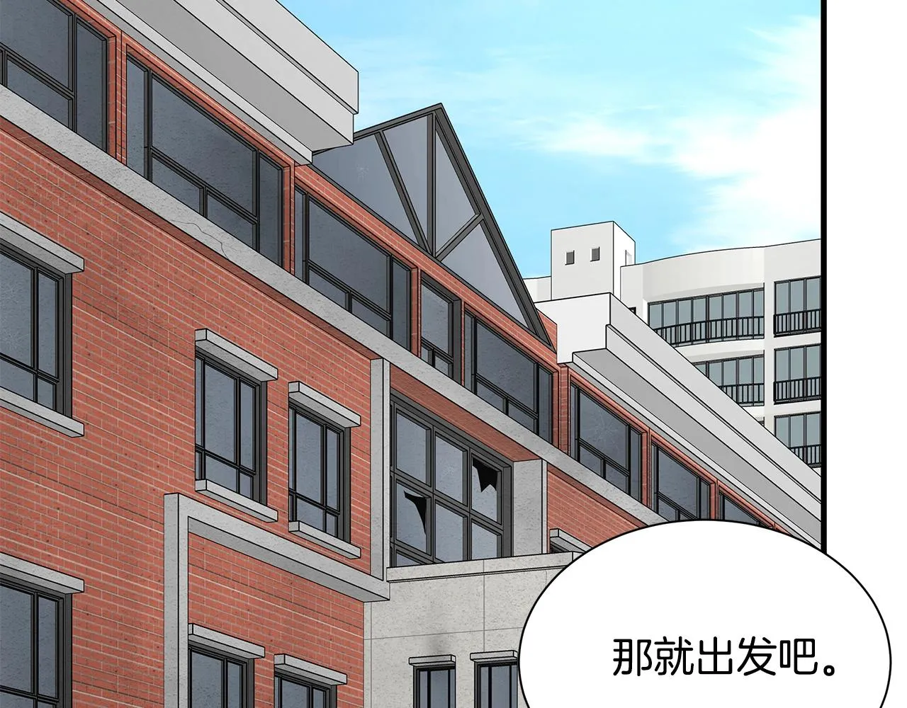 第132话 为种族而战 第32页