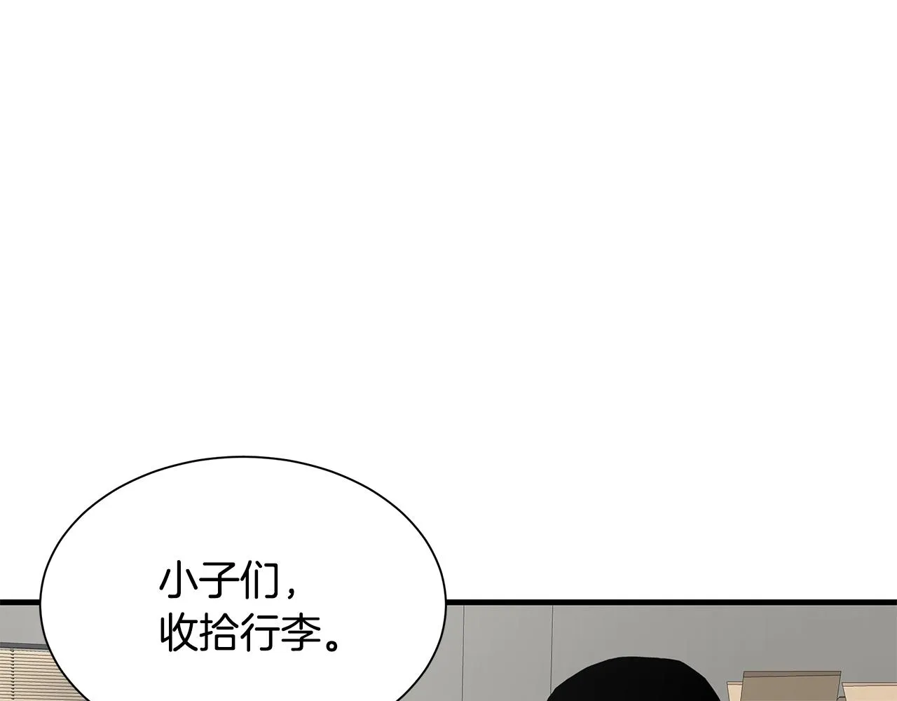 第132话 为种族而战 第34页