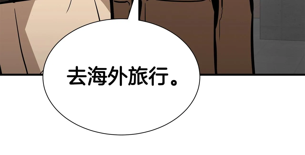 第132话 为种族而战 第39页
