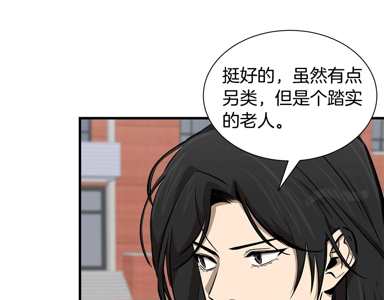 第132话 为种族而战 第42页