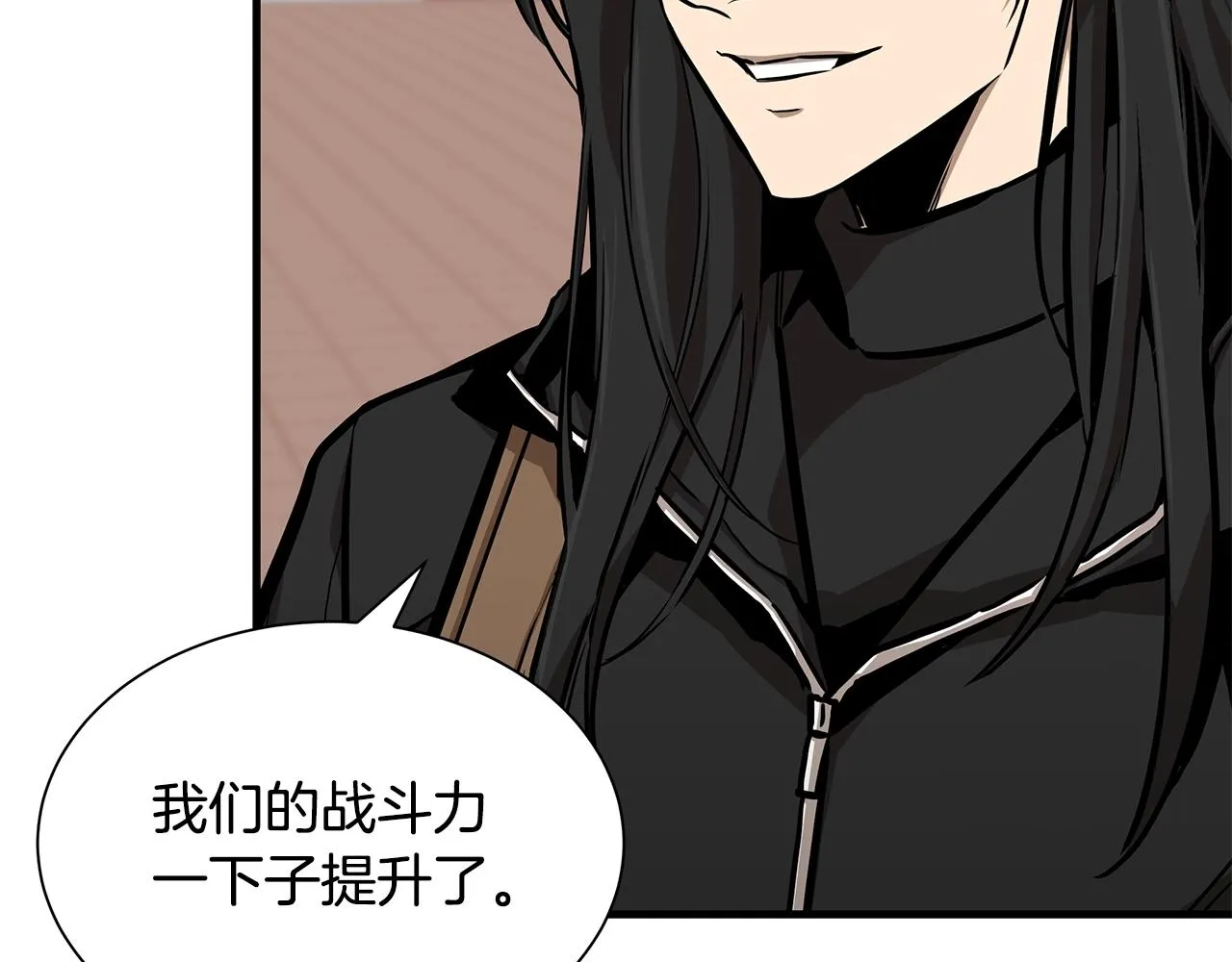 第132话 为种族而战 第43页
