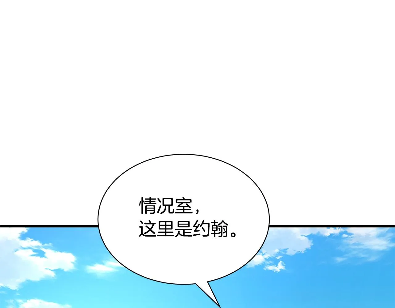 第132话 为种族而战 第47页