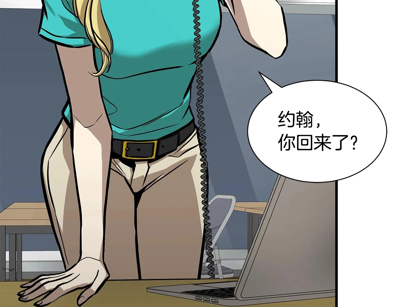 第132话 为种族而战 第51页