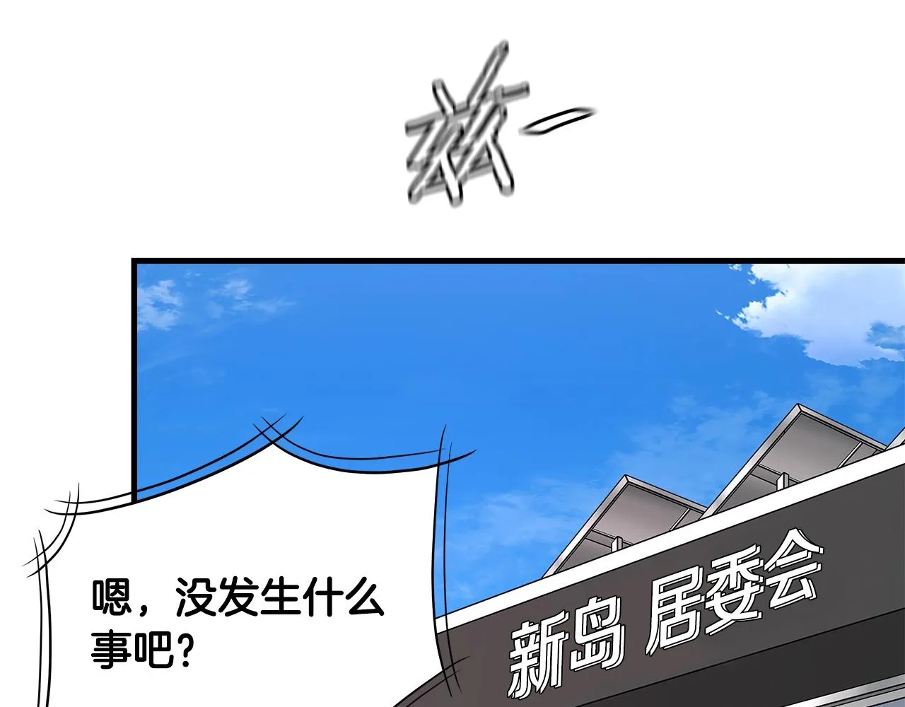 第132话 为种族而战 第53页