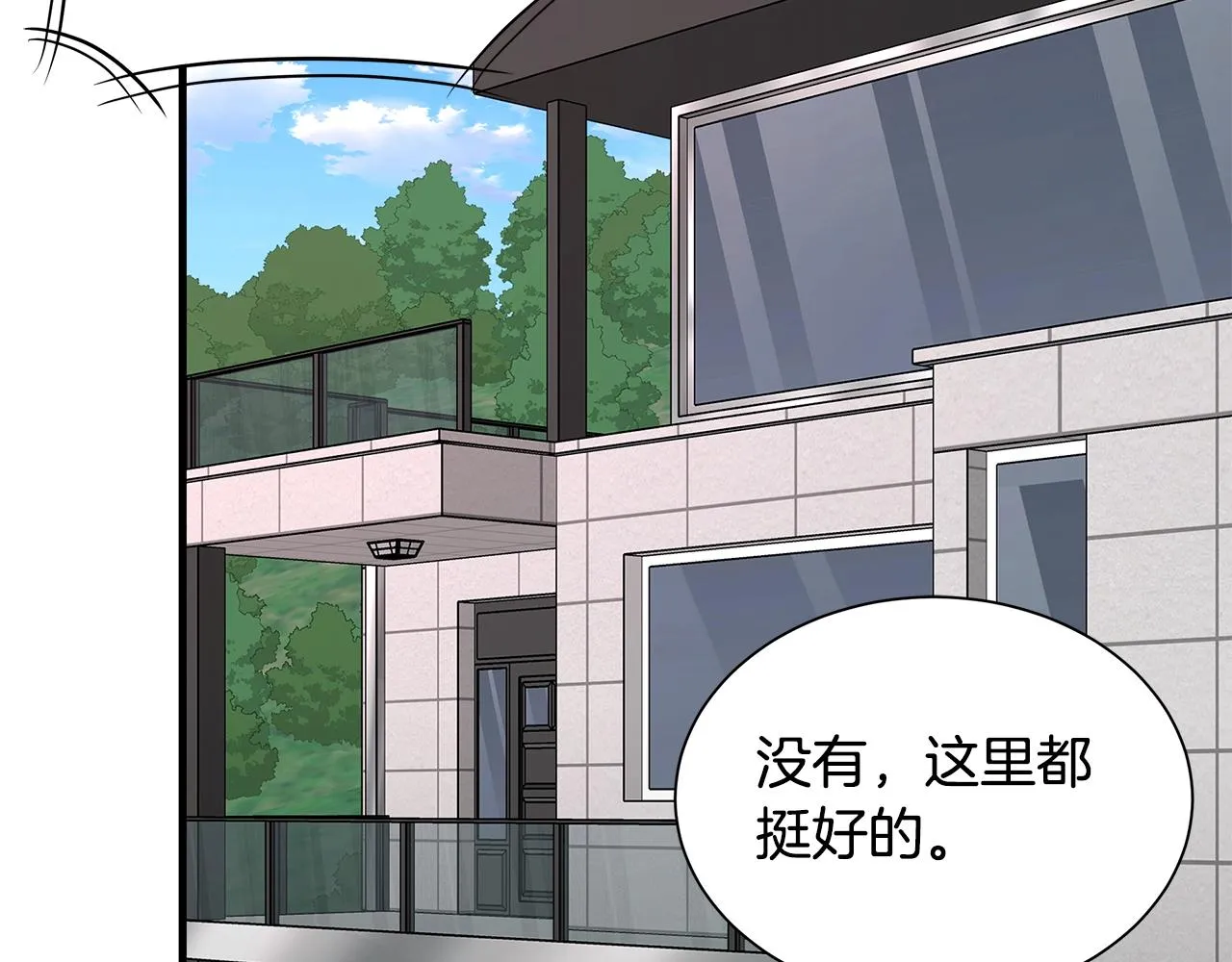 第132话 为种族而战 第54页