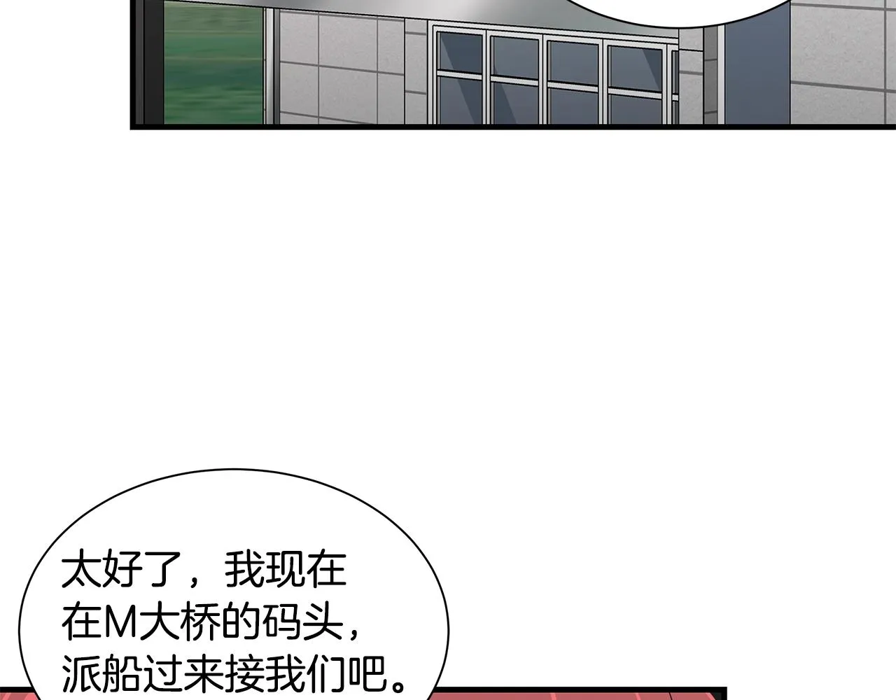 第132话 为种族而战 第55页