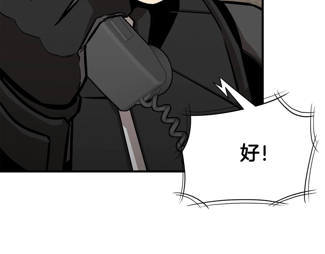 第132话 为种族而战 第57页