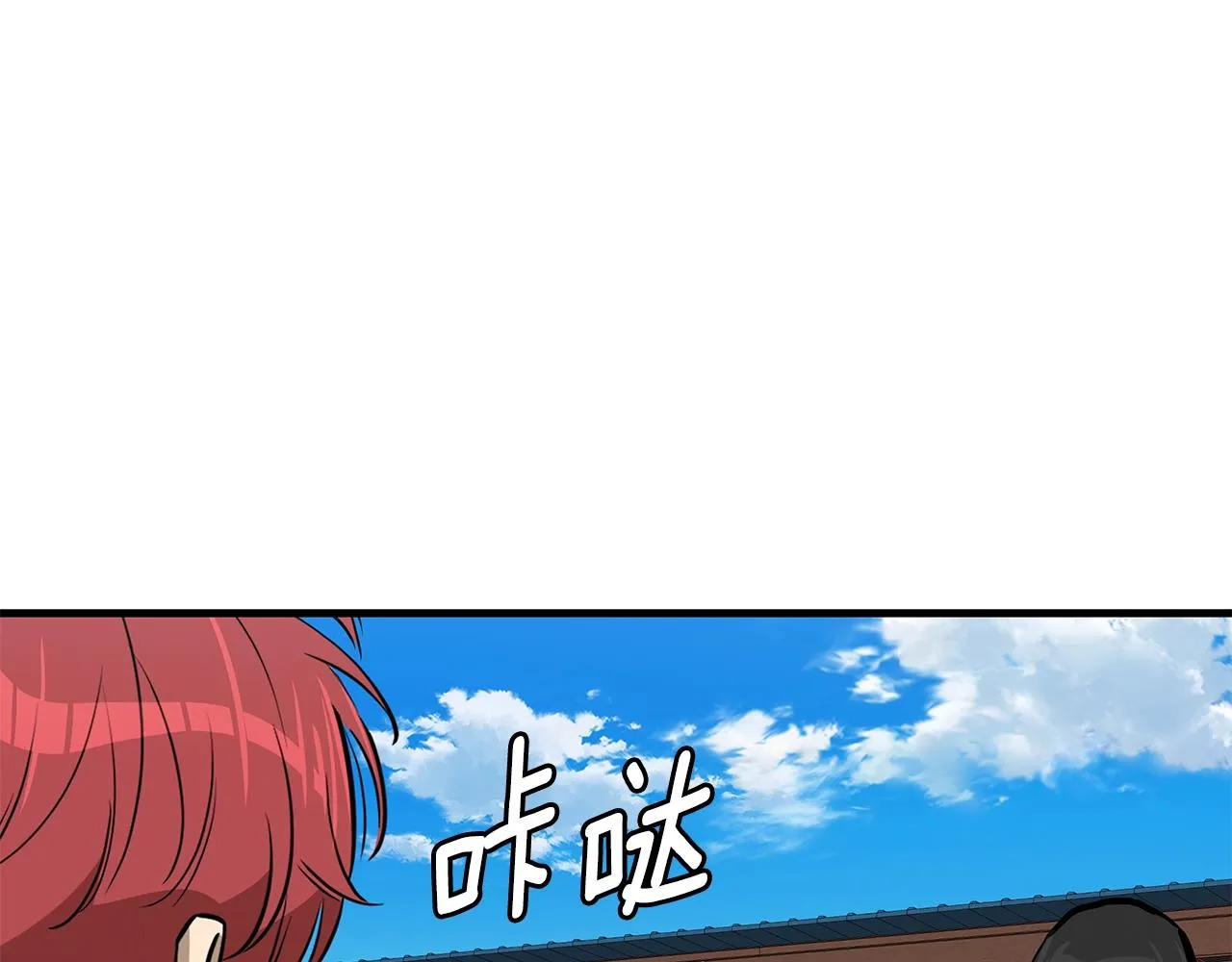 第132话 为种族而战 第58页