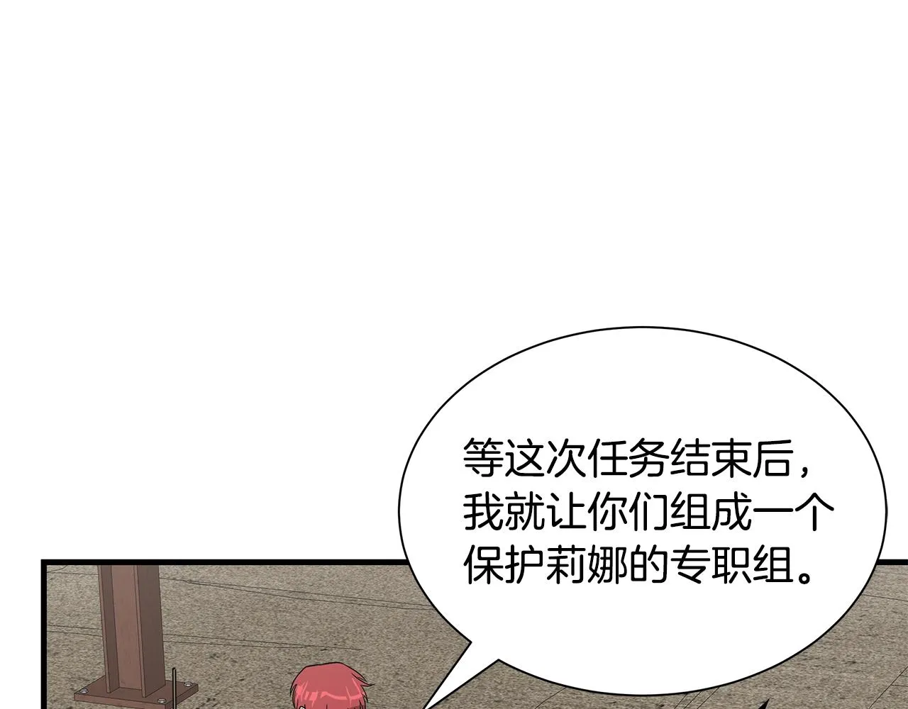 第132话 为种族而战 第60页