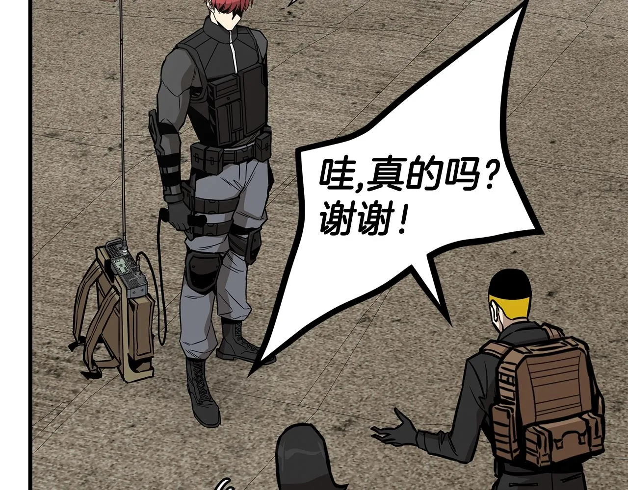 第132话 为种族而战 第61页