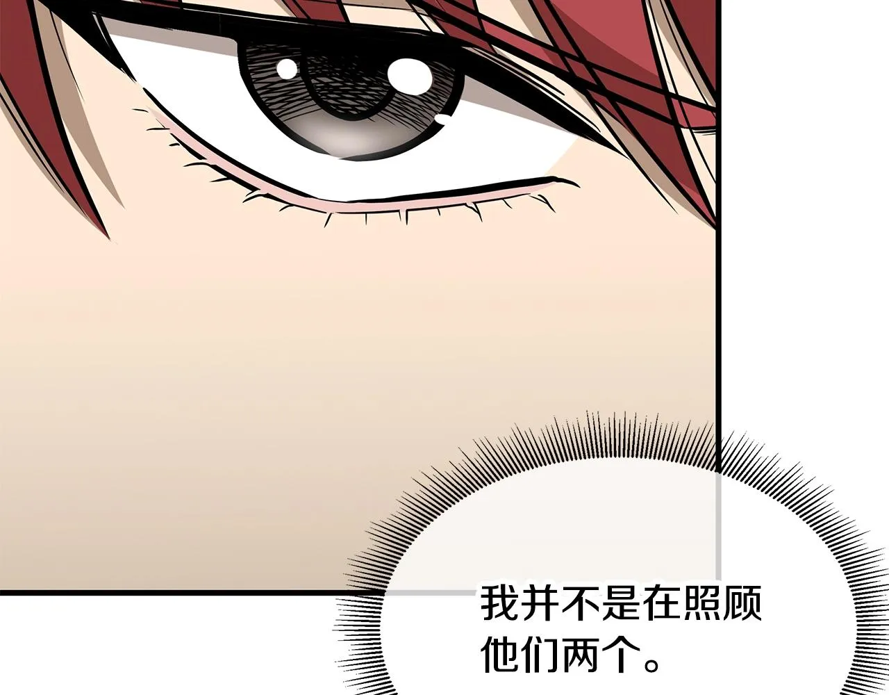 第132话 为种族而战 第64页