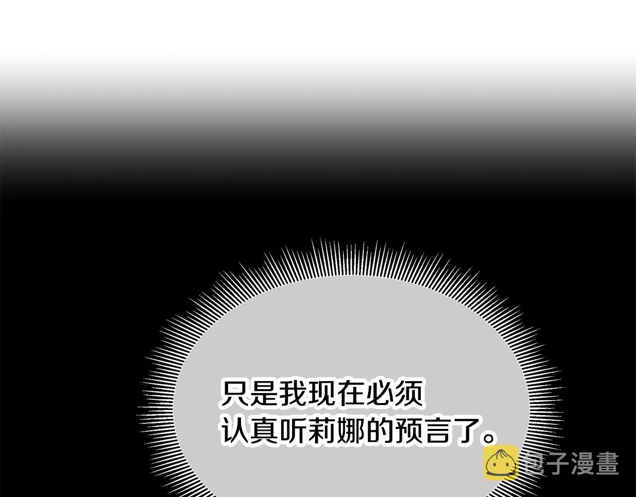 第132话 为种族而战 第66页