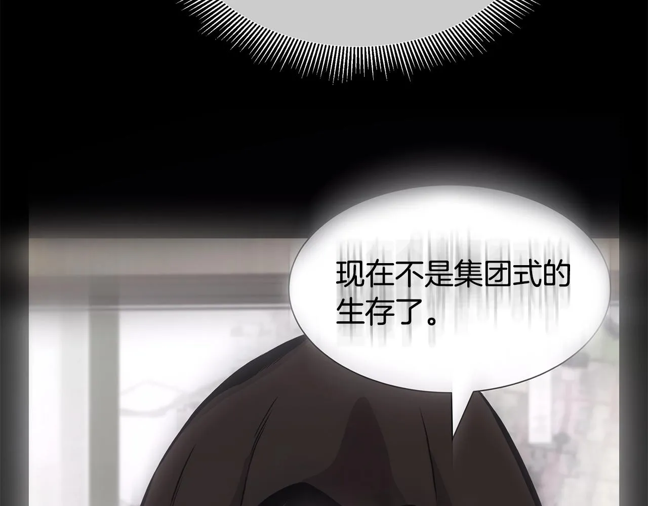 第132话 为种族而战 第67页