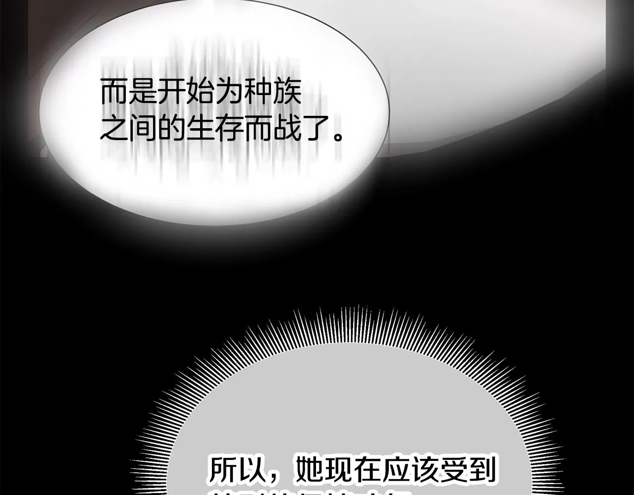 第132话 为种族而战 第69页
