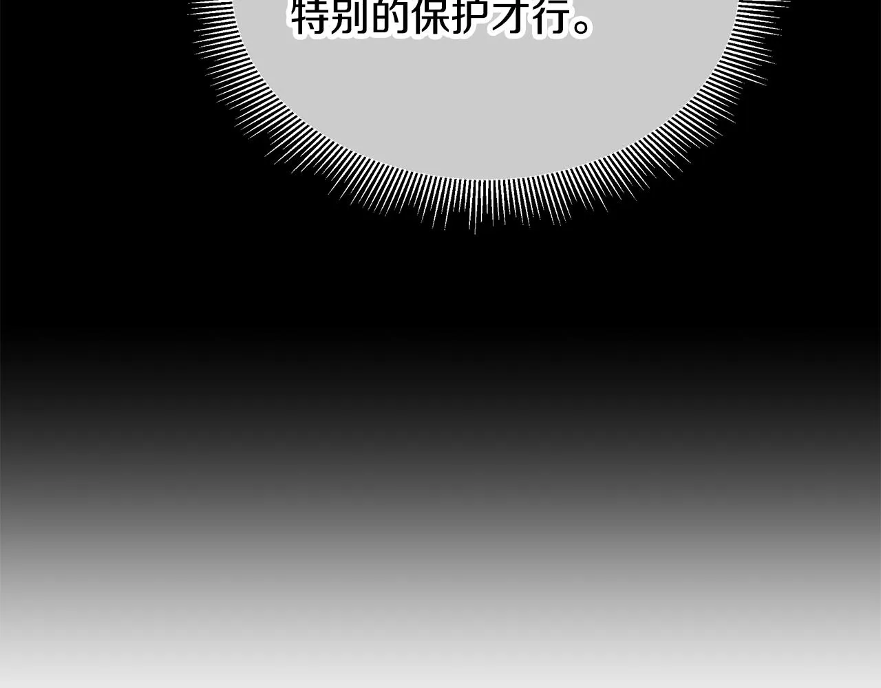 第132话 为种族而战 第70页