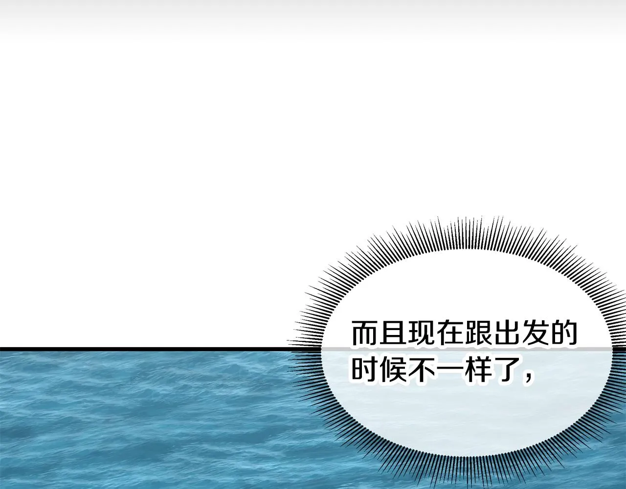 第132话 为种族而战 第71页